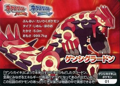 ポケモンgo グラードン カイオーガ はまだ専用技 ゲンシカイキを残している さらにはapexの存在も