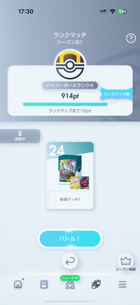 ポケポケにムカつきすぎてやばい