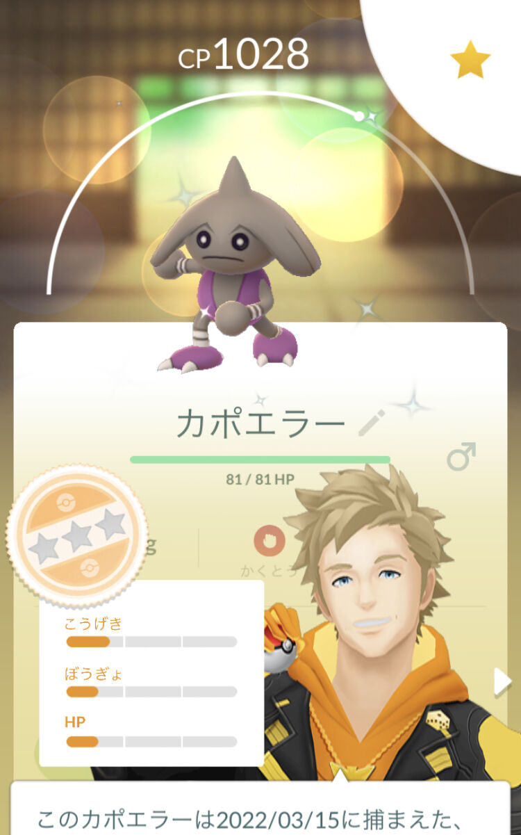 ポケモンgo 今一番 レア度高い色違いポケモン は