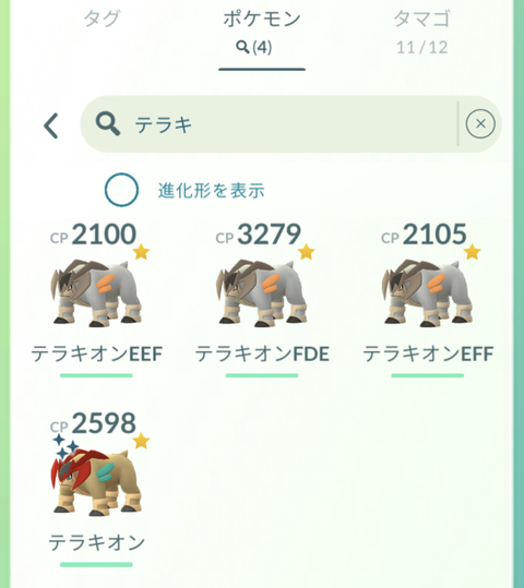 【ポケモンGO】テラキオンの強さがイマイチ分からない「フル強化カイリキー」でも変わらなくね？