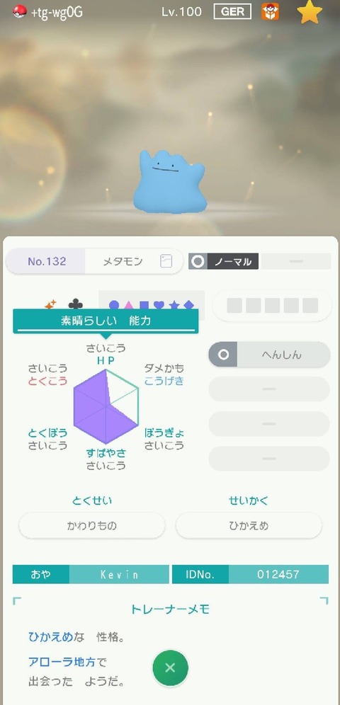 ポケモンgo 炎上メンバーwwwwww
