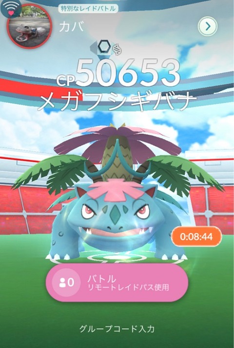 ポケモンgo メガレイドやメガシンカの仕様に不満が噴出か 海外公式垢も