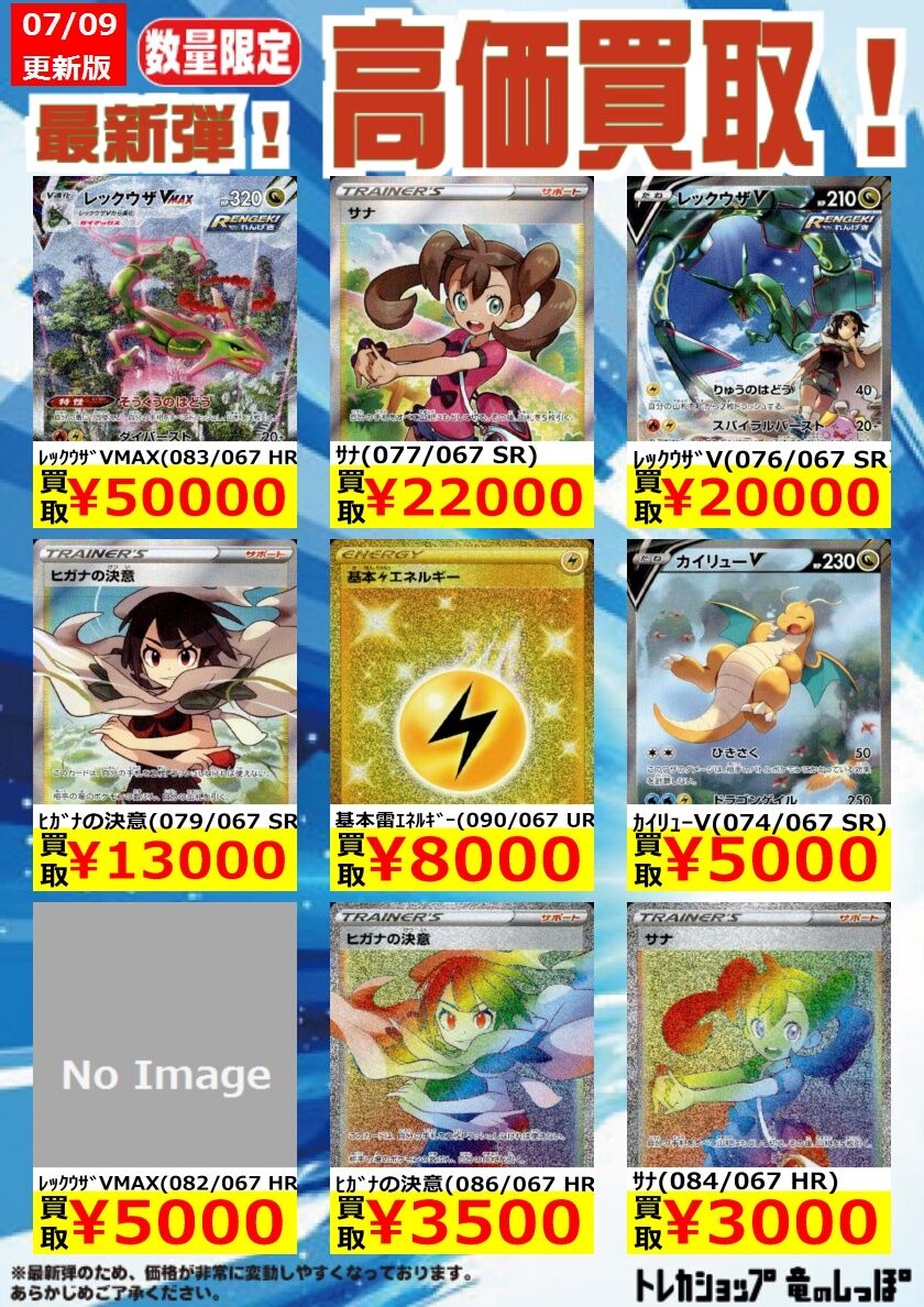 悲報 ポケカの新弾 やっぱり高額化 転売を抑制しないと色々ダメになりそう ポケモンユナイトまとめアンテナ 悲報 ポケカの新弾 やっぱり高額化 転売を抑制しないと色々ダメになりそう ポケモンユナイトまとめアンテナ