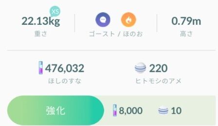 ポケモンgo ほしのすな が常に不足 1000万とか持ってるガチ勢ってどうやって集めてるの