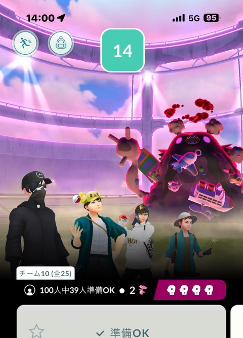 【ポケモンGO】キョダイマックスって100人になったんだ？