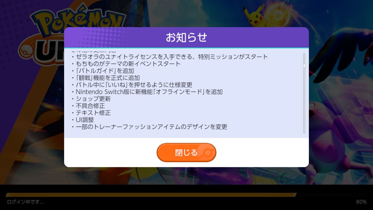 ポケモンunite 試合中に いいね 機能と観戦モード実装 ポケモンunite 試合中に いいね 機能と観戦モード実装