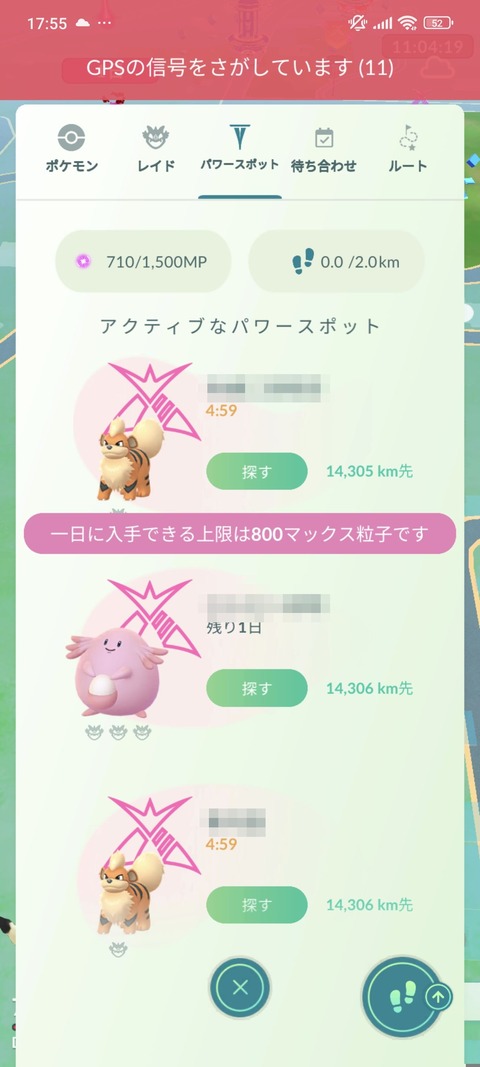 【ポケモンGO】キョダイマックスニャース、無料で何戦できる