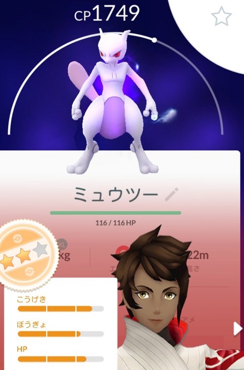 【ポケモンGO】メガラティでこの難易度「メガミュウツーXY」が来たらどうなるの！？