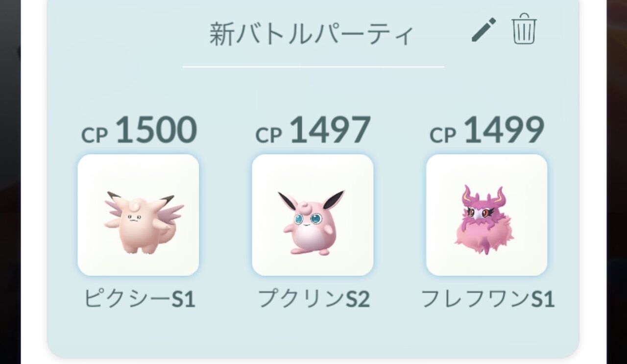 ポケモンgo 初心者でもpvp知識0でそこそこ勝てるpt構築