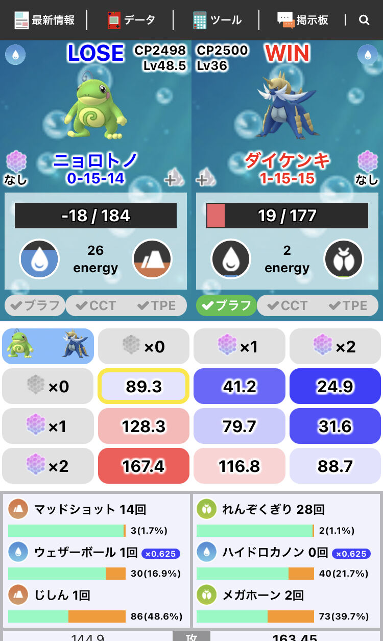 ポケモンgo 新技 シェルブレード の性能が判明 デバフ効果でダイケンキ思ったより強そう