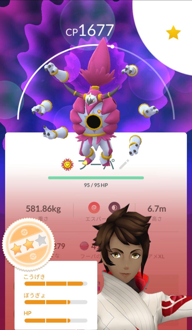 ポケモンgo 某大手メディア 真フーパはミュウツーより強い ツッコミ殺到 ザシアンの悲劇再び
