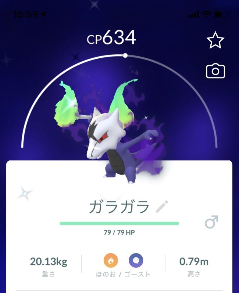 ポケモンgo めっちゃ強い シャドウaガラガラ 環境を変えるか シャドウカラカラの入手法は