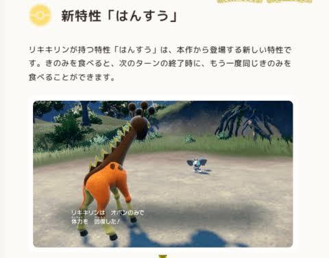 ポケモンgo ノコッチ キリンリキ キリキザン 新作で進化先が出来たから飴にせず残しておくべきポケモン