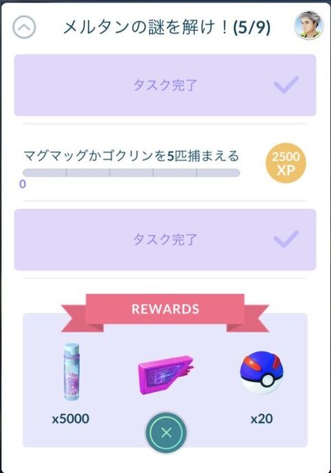 ポケモンgo 3年ぶりに再開 マグマッグとゴクリンタスク で早々に詰んだけどどこで出る W