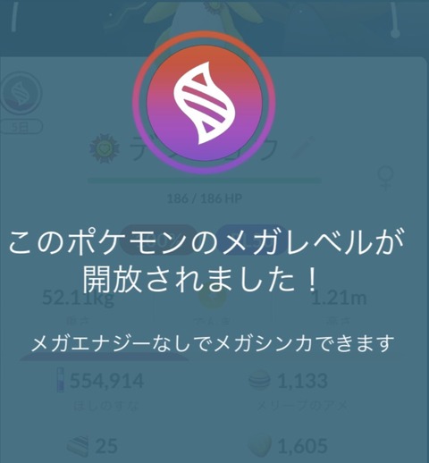 ポケモンgo 本日メガの仕様変更 唐突にメガイベントも開始