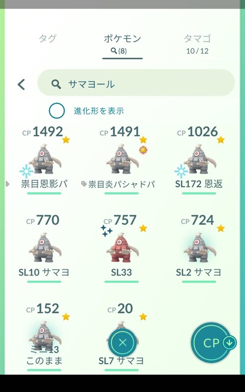 ポケモンgo サマヨール ヨノワールは対戦で使えるのか 気ままに ポケモンの巣窟