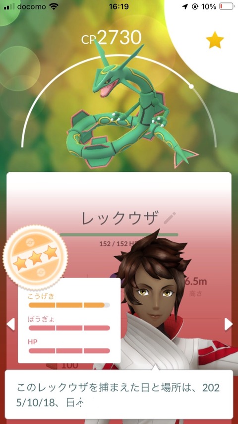 【ポケモンGO】メガレックウザデイの鯖不安定、補填なさそう？