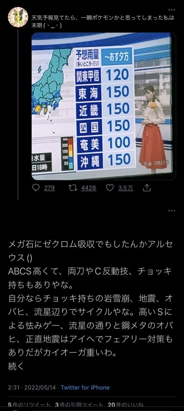 ポケモンみたいな数字見つけた W 彡 ｼｭﾊﾞﾊﾞﾊﾞ
