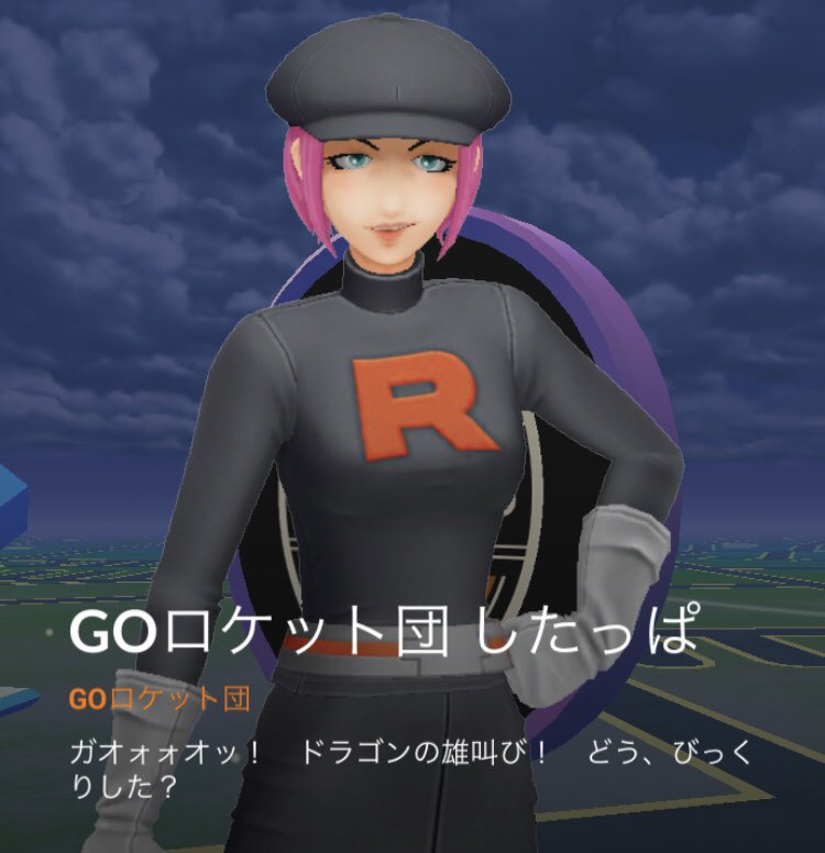 ポケモンgo タスク ドラゴンタイプのポケモンを1匹捕まえる これ拾ったけど今達成可能か