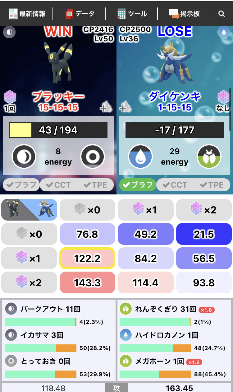 ポケモンgo 新技 シェルブレード の性能が判明 デバフ効果でダイケンキ思ったより強そう 徒歩のポケモンまとめブログ