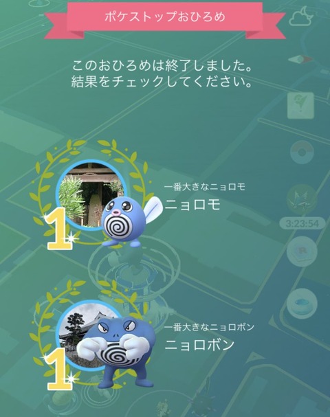 【ポケモンGO】「おひろめ機能」ポイントがより高くつきやすい条件は？