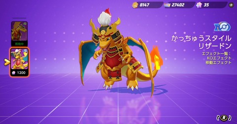 ポケモンunite リザードン地味に強い 甲冑スタイルもかっこいい