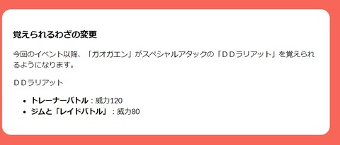 【ポケモンGO】ガオガエンの専用技「DDラリアット」は強いのか…？GOでは耐久低めのガオガエンには重過ぎる？