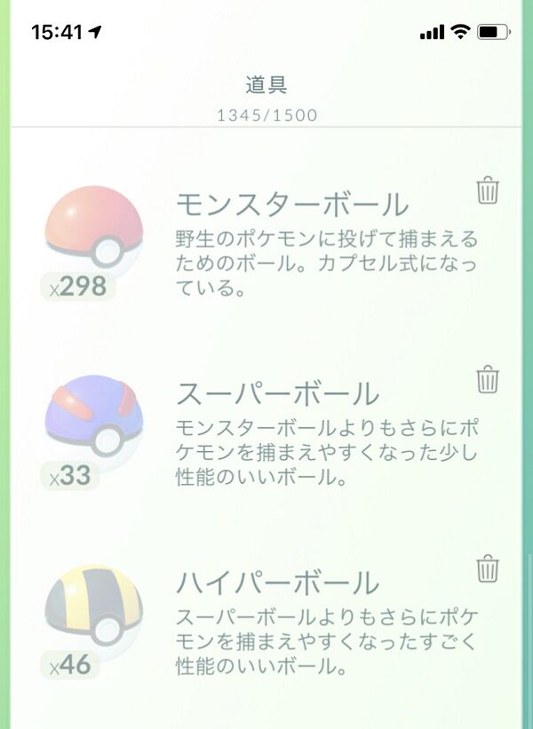 朗報 ポケモンgoワイ 枯渇したボールを自動で無事回復させる