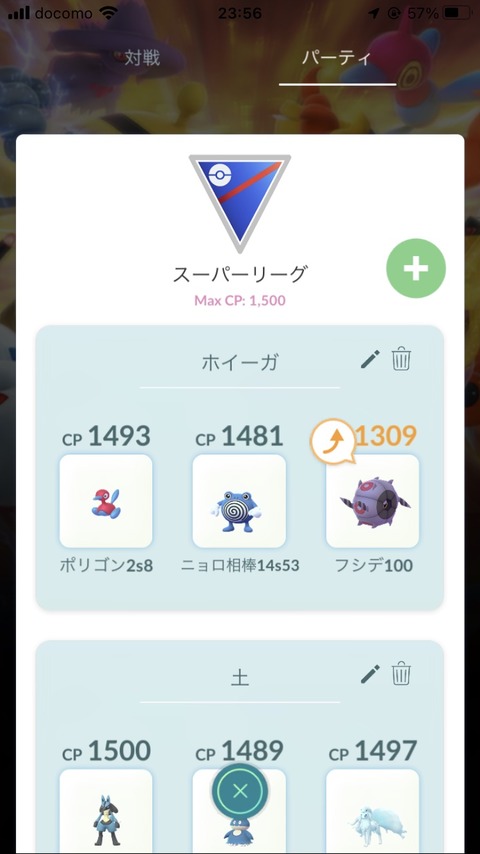 【ポケモンGO】GBL「これ強いんじゃね？化けるんじゃね？」思いつきで強化して大失敗した事ある？