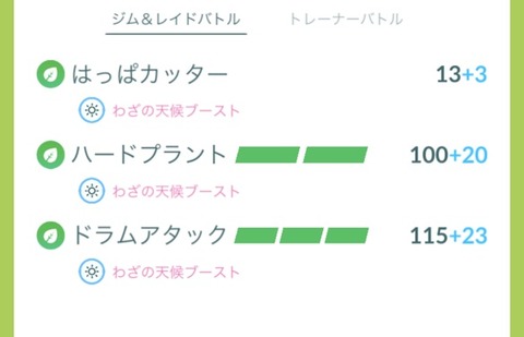 【ポケモンGO】ゴリランダーの新技「ドラムアタック」