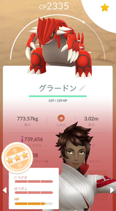 【ポケモンGO】個体値「FFB」と「EFF」フル強化するなら？