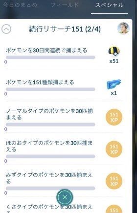 ポケモンgo ギフト151個送る で詰んでる それだけの為にフレ増やすのも悪い気が 徒歩のポケモンまとめブログ