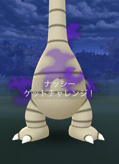 ポケモンgo シャドウアローラナッシー の存在が確認される ポケモンgo シャドウアローラナッシー の存在が確認される