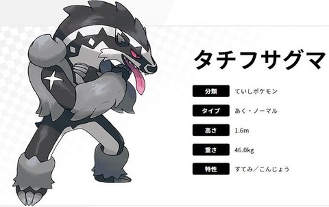 ポケモンgo Pvp用 タチフサグマ 個体値ランキングトップ30
