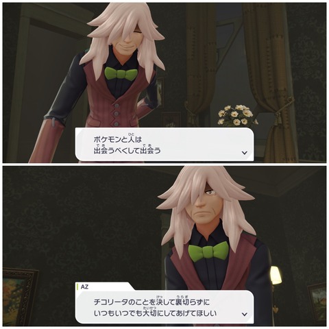 【ポケモンZA】AZにゃん、社会復帰する