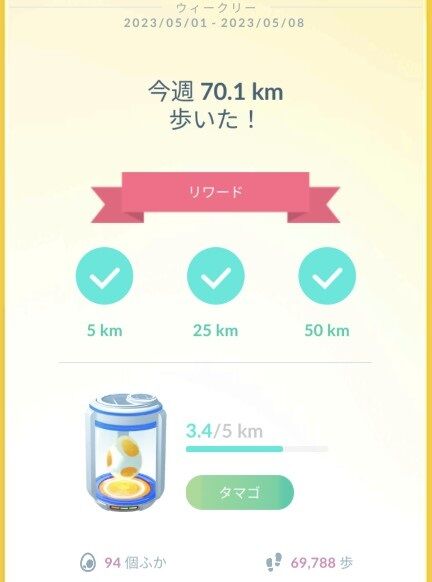 【ポケモンGO】タマゴ割り「距離改竄アプリ」が対策され再び「振り子」に注目が集まる