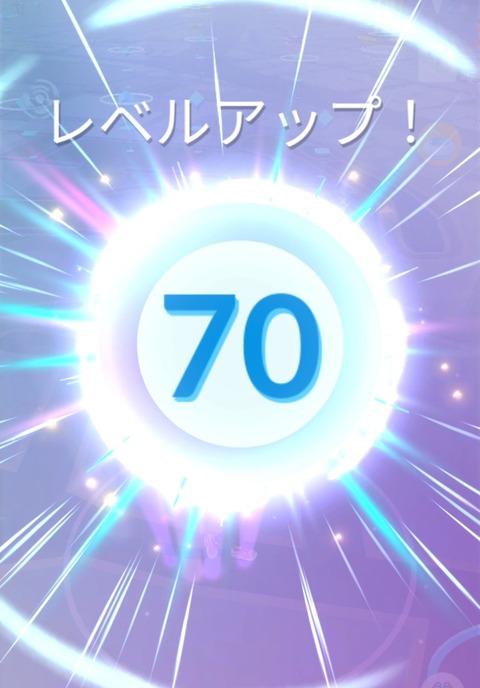 【ポケモンGO】本日ついにトレーナーレベル上限解放！！！