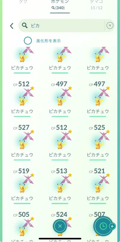 【ポケモンGO】キョダイピカチュウの色違い出た？