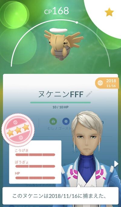 pokego_1597220134_43401