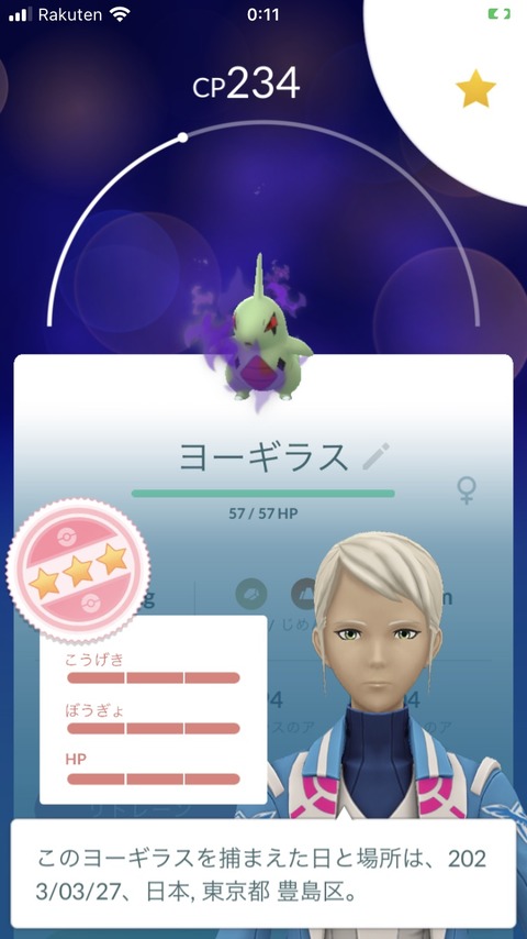 【ポケモンGO】岩タイプのオススメレイドアタッカーは？