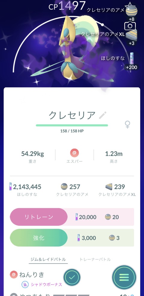 【ポケモンGO】PvP個体手に入れるのがガチ大変
