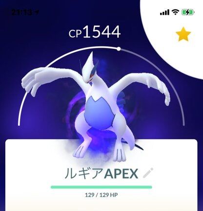 ポケモンgo ルギアapex のゲット報告続々登場 一方相棒ハートを失敗した人は1からやり直し