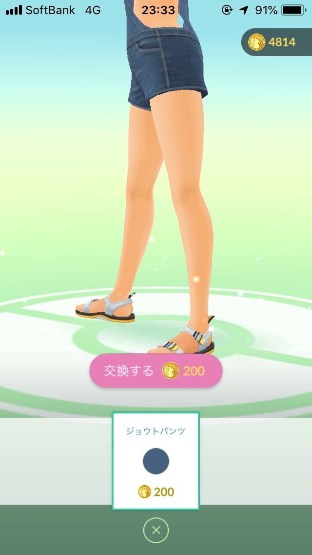ポケモンgo Gblの古いポーズはショップで販売してくれ ポケモンgo Gblの古いポーズはショップで販売してくれ