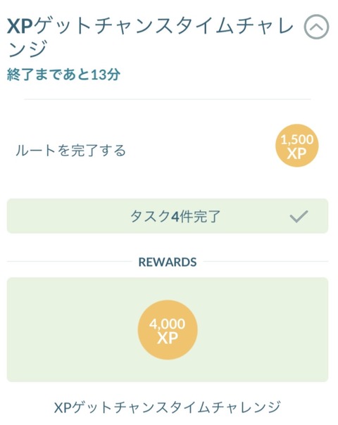 【ポケモンGO】ルート7日連続とかいうタスクで躓いた
