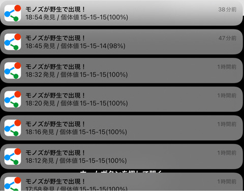 【ポケモンGO】都会と田舎の格差「100％発見報告の情報共有」の多さ