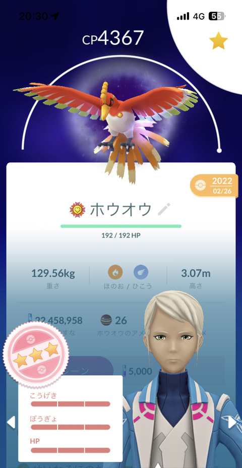 【ポケモンGO】ホウオウ・ルギアの「APEX」とは何だったのか