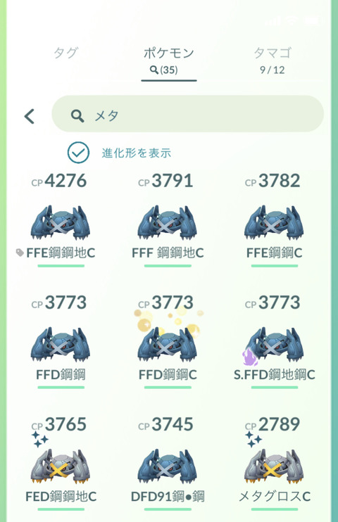 【ポケモンGO】ザシアンレイド「5人で討伐余裕」と思いきやタイムアップ、一体何が起きた…？