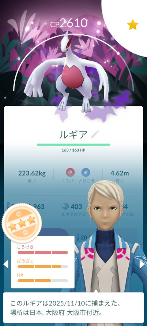【ポケモンGO】シャドウルギア、今回は忖度無しゲッチャレ永遠グルグルモード