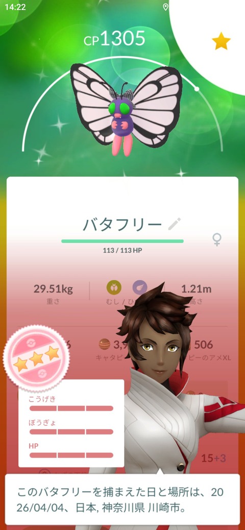 【ポケモンGO】帽子キルリア、まだ進化出来ない