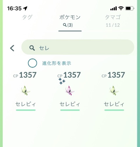 【ポケモンGO】「俺は負け垢だからレジェンドになれない！ナイアンに狙われてる！」←こういう人